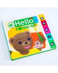 Hello Pomme d'Api - Colours